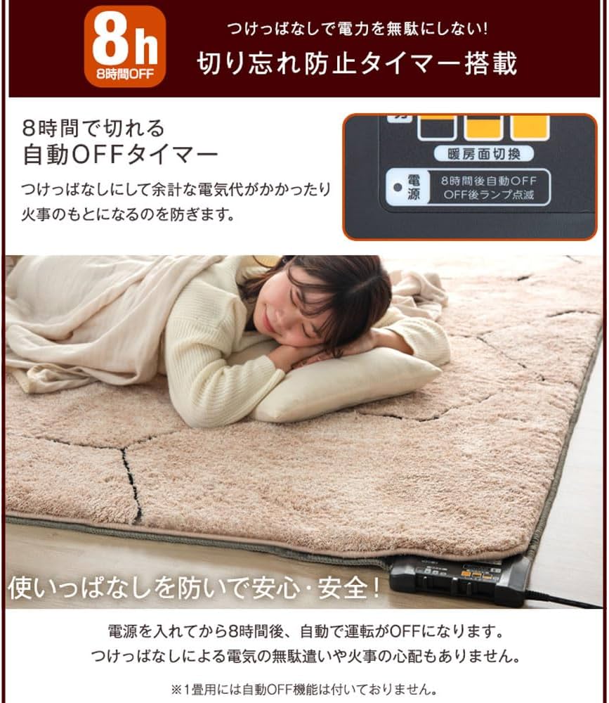 Amazon | タンスのゲン ホットカーペット 195×290cm 4畳【S-JET認定】3